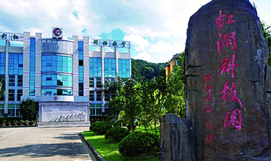 關(guān)于舉辦“人人爭當敢創(chuàng)新、有作為的新虹潤人”演講比賽的通知