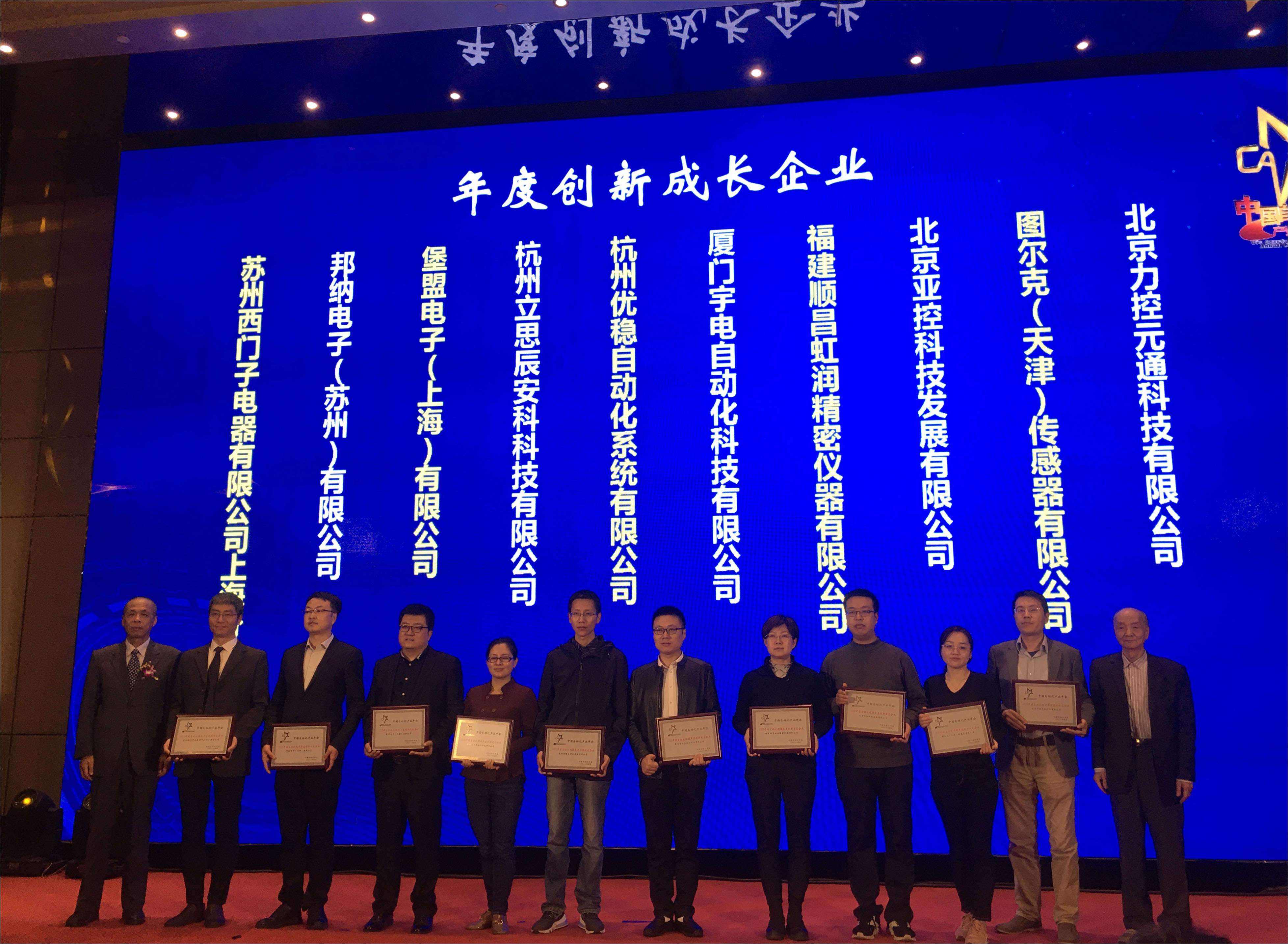 虹潤(rùn)榮獲“2020中國(guó)自動(dòng)化領(lǐng)域年度創(chuàng)新成長(zhǎng)企業(yè)”、“2020年度最具競(jìng)爭(zhēng)力創(chuàng)新產(chǎn)品”大獎(jiǎng)