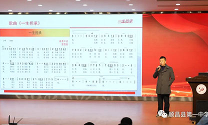 風(fēng)雨彩虹 潤(rùn)物無聲—公司董事長(zhǎng)林善平應(yīng)邀在順昌一中舉辦《一生擔(dān)承，人間大愛》專題講座