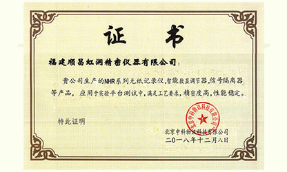 虹潤產(chǎn)品應用于中國科學院科研實驗平臺測試項目